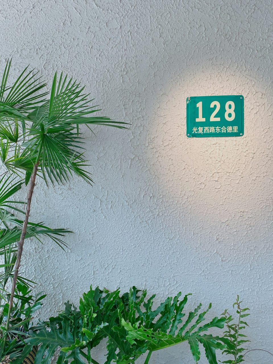 green and white no smoking sign residential house internet ip address